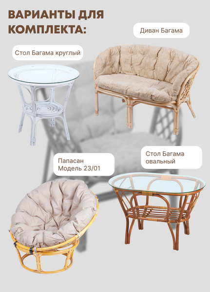 Кресло садовое Мебель Солнца Багама 01/17В