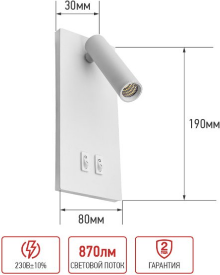 Бра INhome Nota P1565-30WH 15Вт 6500К / 4690612060194