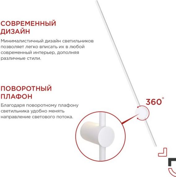 Бра INhome Estetika ART-100B-40WH / 4690612056951