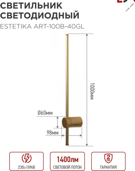 Бра INhome Estetika ART-100B-40GL / 4690612057828