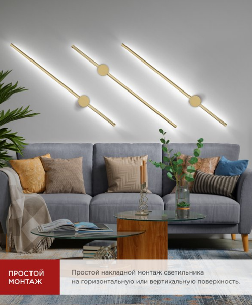 Бра INhome Estetika ART-100B-40GL / 4690612057828