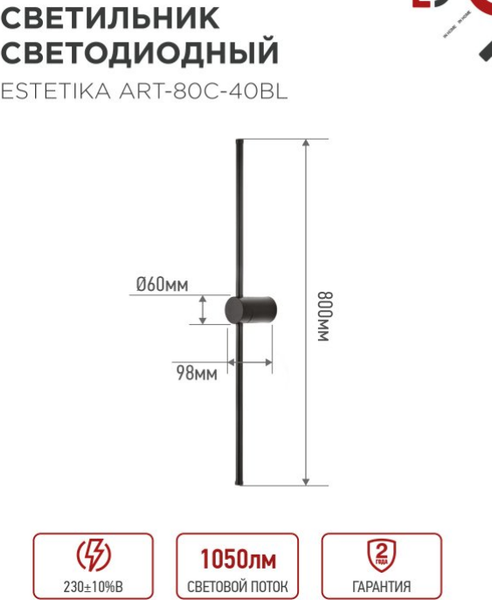 Бра INhome Estetika ART-80C-40BL / 4690612057897