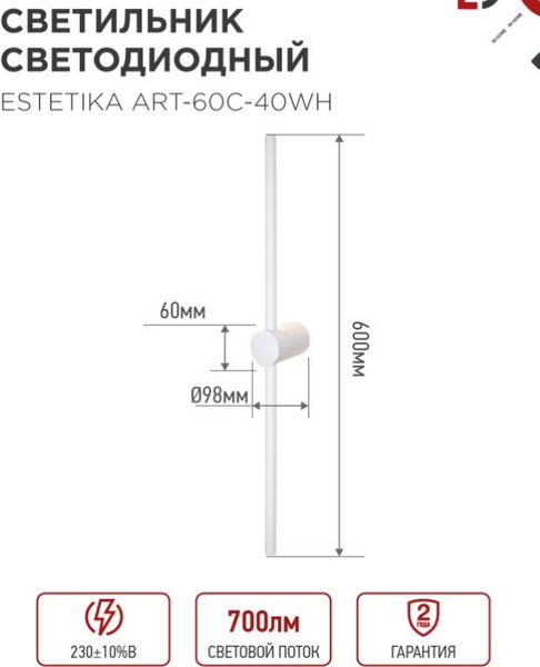 Бра INhome Estetika ART-60C-40WH / 4690612057880