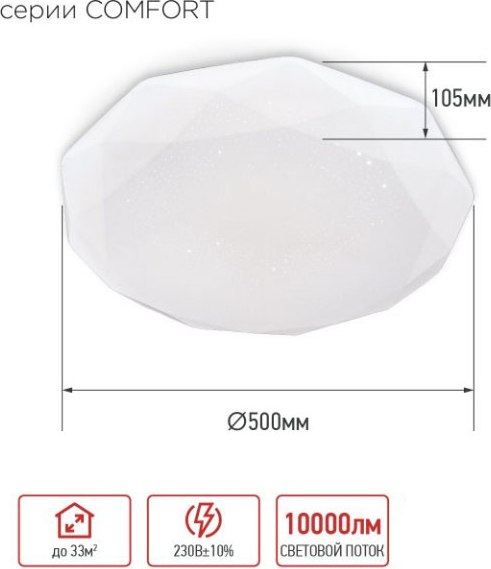 Потолочный светильник INhome Comfort Diamond / 4690612059488