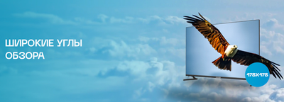 Телевизор POLAR 32