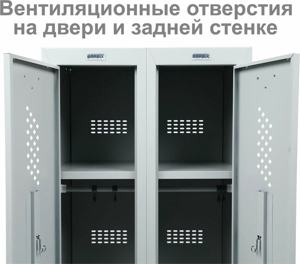 Шкаф металлический Brabix LK 21-50 / 291379