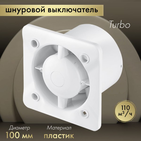 Вентилятор накладной Awenta KWT100W