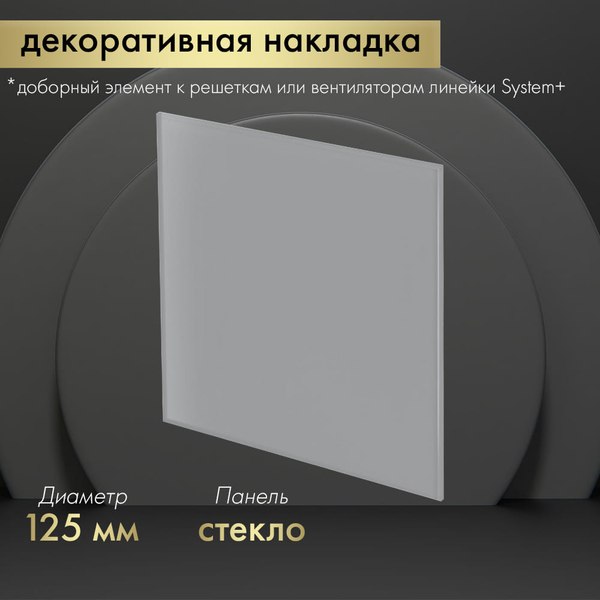 Решетка вентиляционная Awenta PTGG125M