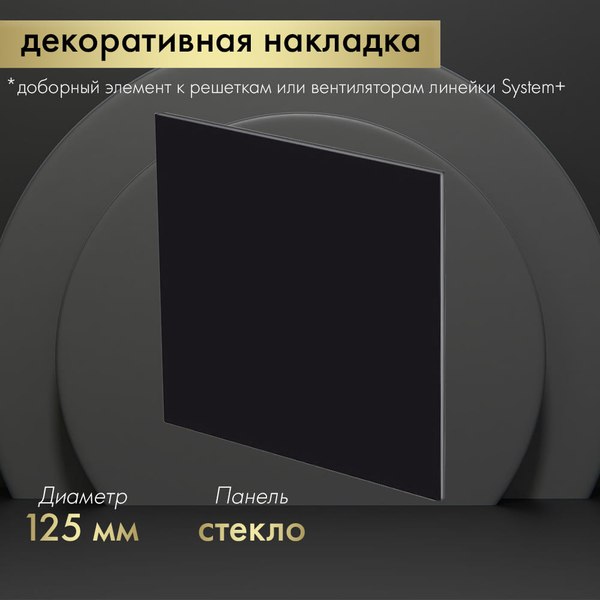 Решетка вентиляционная Awenta PTGB125P