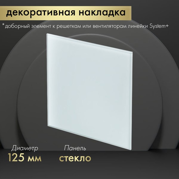 Решетка вентиляционная Awenta PTG125