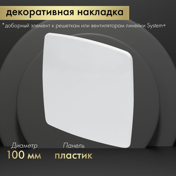 Решетка вентиляционная Awenta PNB100