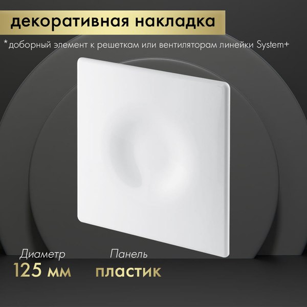 Решетка вентиляционная Awenta POB125