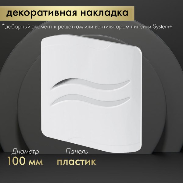 Решетка вентиляционная Awenta PSB100