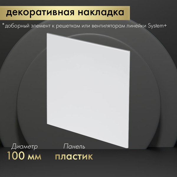 Решетка вентиляционная Awenta PTB100