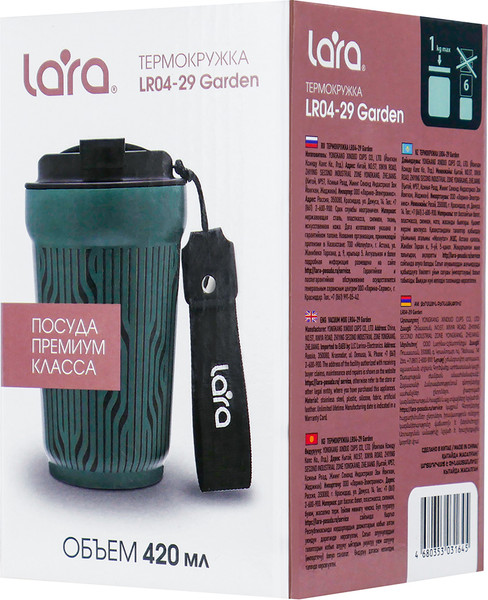 Термокружка Lara LR04-29