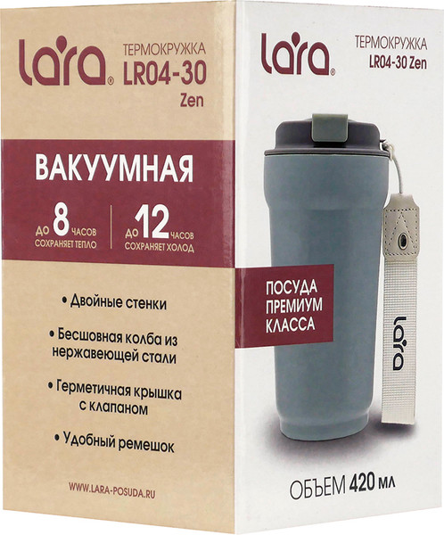 Термокружка Lara LR04-30
