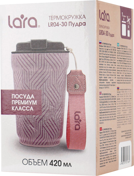 Термокружка Lara LR04-30