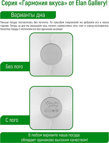 Набор сковородок Elan Gallery Гармония Вкуса / 120631+2