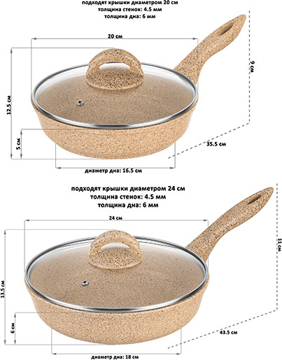 Набор сковородок Elan Gallery Гармония Вкуса / 121129+2