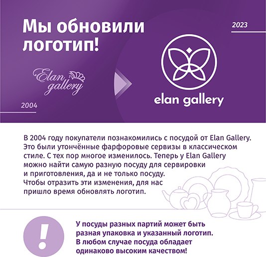 Набор сковородок Elan Gallery Гармония Вкуса / 120635+2