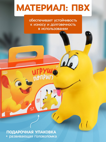 Игрушка-прыгун Zabiaka Собачка / 10645124