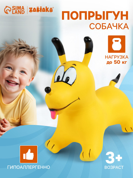 Игрушка-прыгун Zabiaka Собачка / 10645124