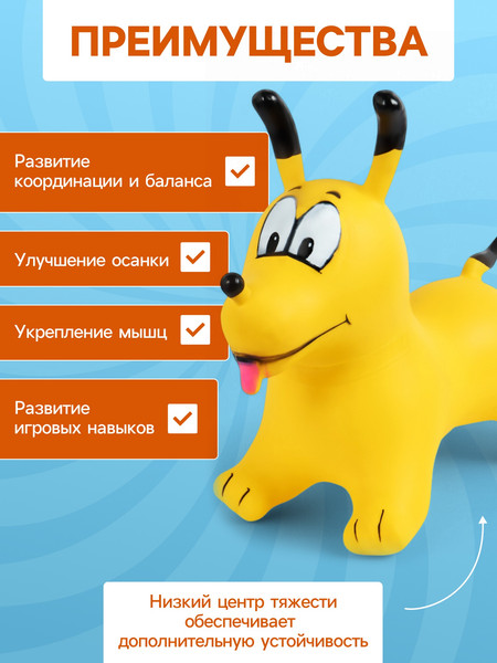 Игрушка-прыгун Zabiaka Собачка / 10645124