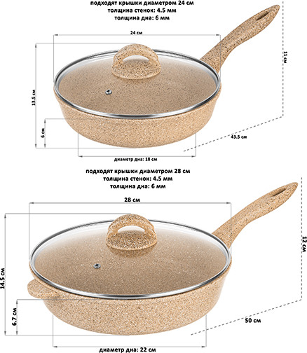 Набор сковородок Elan Gallery Гармония Вкуса / 121131+2