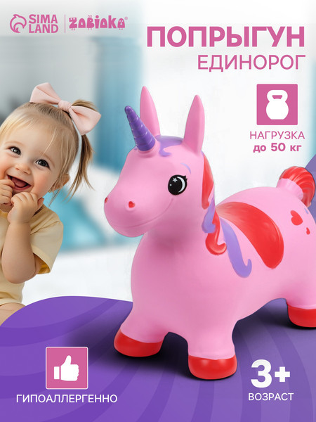 Игрушка-прыгун Zabiaka Единорог / 10645117