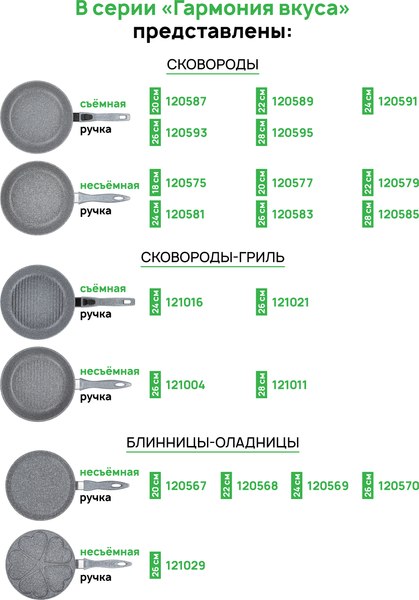 Набор сковородок Elan Gallery Гармония Вкуса / 120587+2