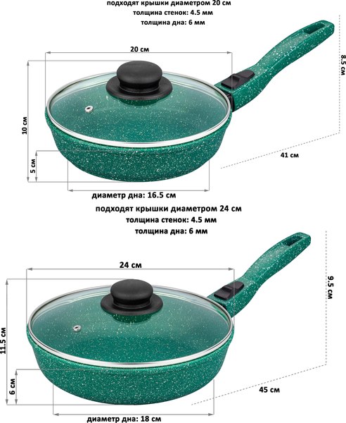 Набор сковородок Elan Gallery Гармония Вкуса / 120641+2