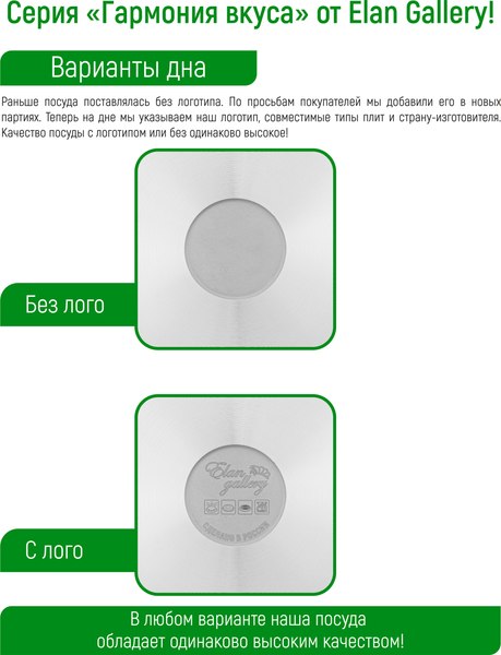 Набор сковородок Elan Gallery Гармония Вкуса / 120641+2