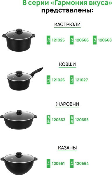 Набор сковородок Elan Gallery Гармония Вкуса / 120301+2