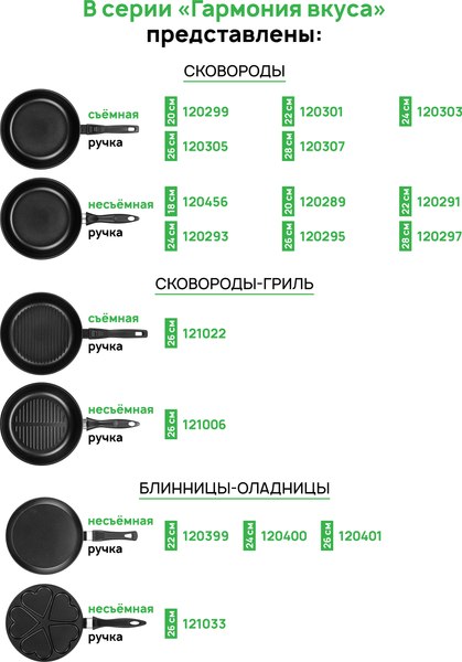 Набор сковородок Elan Gallery Гармония Вкуса / 120301+2