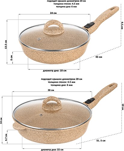 Набор сковородок Elan Gallery Гармония Вкуса / 121136+2