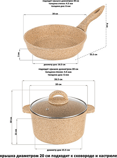 Набор кухонной посуды Elan Gallery 121118+4