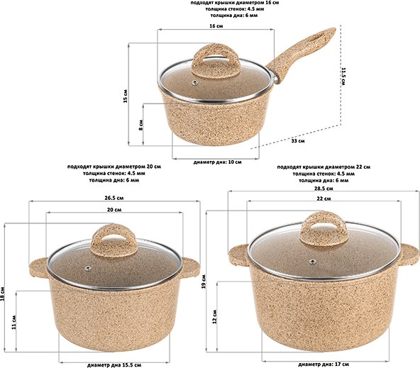 Набор кастрюль Elan Gallery Гармония Вкуса / 121118+3