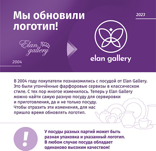 Набор сковородок Elan Gallery Гармония Вкуса / 120139+4