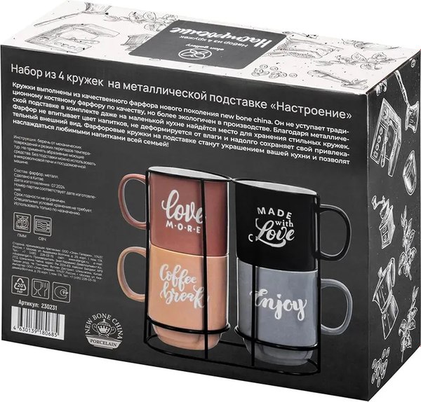 Набор кружек Elan Gallery Настроение / 230231