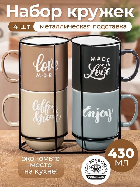 Набор кружек Elan Gallery Настроение / 230231