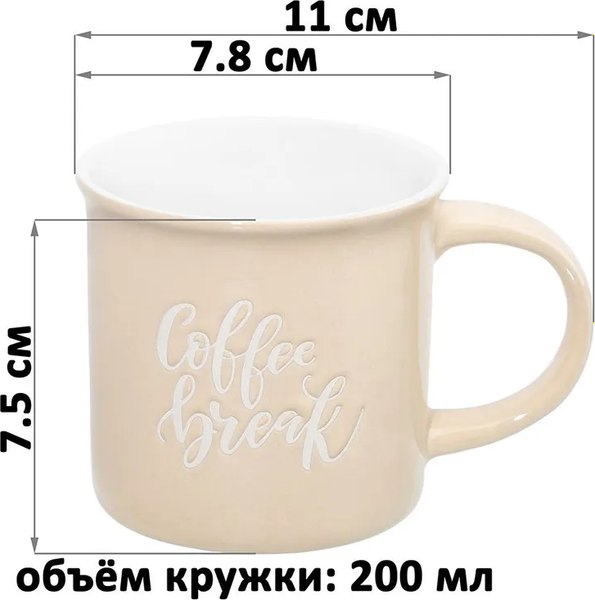 Набор кружек Elan Gallery Настроение / 230232