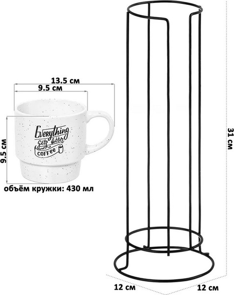 Набор кружек Elan Gallery Кофе / 230235