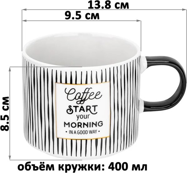 Набор кружек Elan Gallery Кофе / 230241