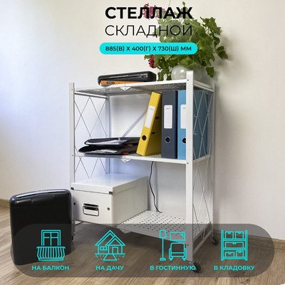 Стеллаж металлический Гелеос Атлант-3 / АСТ-32