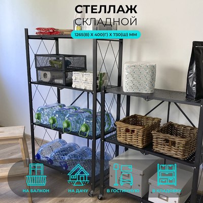 Стеллаж металлический Гелеос Атлант-4 / АСТ-41