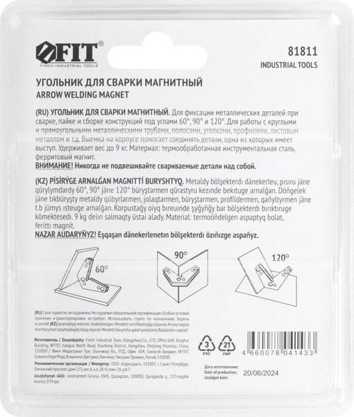 Магнитный фиксатор FIT 81811