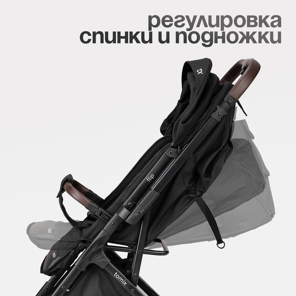 Детская прогулочная коляска Tomix Flip / HP-228