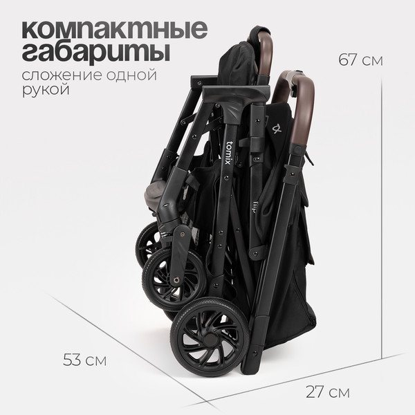Детская прогулочная коляска Tomix Flip / HP-228