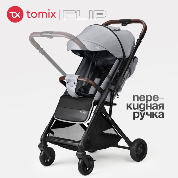 Детская прогулочная коляска Tomix Flip / HP-228