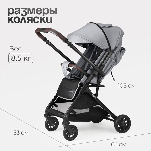 Детская прогулочная коляска Tomix Flip / HP-228